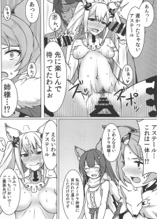 (C88) [SUGAR MAPLE (Yunodon)] Rapid Palpation! (Granblue Fantasy) - page 7