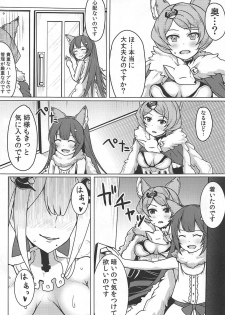 (C88) [SUGAR MAPLE (Yunodon)] Rapid Palpation! (Granblue Fantasy) - page 6