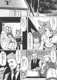 (C88) [SUGAR MAPLE (Yunodon)] Rapid Palpation! (Granblue Fantasy) - page 5