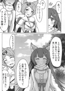 (C88) [SUGAR MAPLE (Yunodon)] Rapid Palpation! (Granblue Fantasy) - page 4