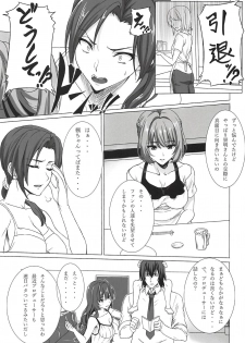 (C94) [Dokudenpa Tsuushin (Sengoku AKY)] Koikaze Project IV (THE IDOLM@STER CINDERELLA GIRLS) - page 2