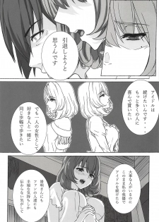 (C94) [Dokudenpa Tsuushin (Sengoku AKY)] Koikaze Project IV (THE IDOLM@STER CINDERELLA GIRLS) - page 8