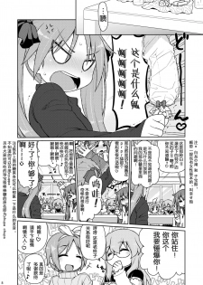 [CELTRANCE (Kogaku Kazuya)] CANDY POCKET (Lucky Star) [Digital] [Chinese] [靴下汉化组] - page 6