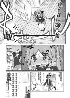[CELTRANCE (Kogaku Kazuya)] CANDY POCKET (Lucky Star) [Digital] [Chinese] [靴下汉化组] - page 5