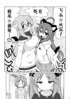 [CELTRANCE (Kogaku Kazuya)] CANDY POCKET (Lucky Star) [Digital] [Chinese] [靴下汉化组] - page 3