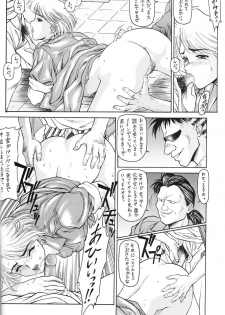 (C62) [St. Different (YOSHIBOH)] Y-SELECTION (Azumanga Daioh, Dominion Tank Police, To Heart) - page 11