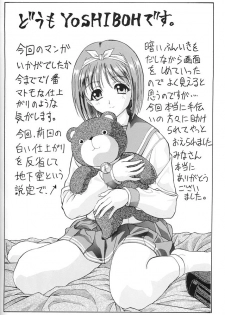 (C62) [St. Different (YOSHIBOH)] Y-SELECTION (Azumanga Daioh, Dominion Tank Police, To Heart) - page 39