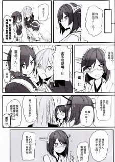 (C93) [Radonya (RN)] Enchousen (Kantai Collection -KanColle-) [Chinese] [百合鎮守府藥廠漢化] - page 6