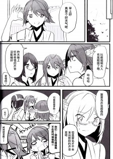 (C93) [Radonya (RN)] Enchousen (Kantai Collection -KanColle-) [Chinese] [百合鎮守府藥廠漢化] - page 19