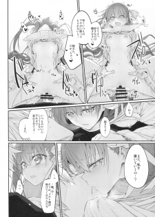 (C92) [Marked-two (Suga Hideo)] Marked girls vol. 15 (Fate/Grand Order) - page 23