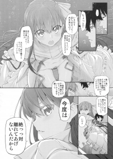 (C92) [Marked-two (Suga Hideo)] Marked girls vol. 15 (Fate/Grand Order) - page 4