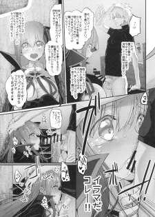 (C92) [Marked-two (Suga Hideo)] Marked girls vol. 15 (Fate/Grand Order) - page 16