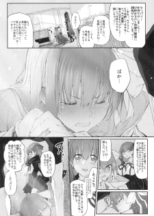 (C92) [Marked-two (Suga Hideo)] Marked girls vol. 15 (Fate/Grand Order) - page 15