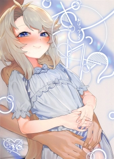 (C94) [Ngamura-san (Ohisashiburi)] Ohix 2 + Free Paper (Various) - page 1