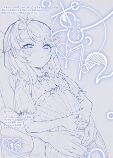 (C94) [Ngamura-san (Ohisashiburi)] Ohix 2 + Free Paper (Various) - page 2