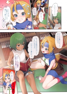 (C94) [Ngamura-san (Ohisashiburi)] Ohix 2 + Free Paper (Various) - page 15