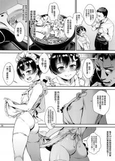 (C94) [Inran Shounen (Jairou)] Inran Shounen Nazo no Bitch Shota to Ossan no Monogatari VOL.2 [Chinese] [瑞树汉化组] - page 5