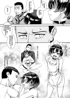 (C94) [Inran Shounen (Jairou)] Inran Shounen Nazo no Bitch Shota to Ossan no Monogatari VOL.2 [Chinese] [瑞树汉化组] - page 30