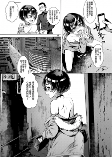 (C94) [Inran Shounen (Jairou)] Inran Shounen Nazo no Bitch Shota to Ossan no Monogatari VOL.2 [Chinese] [瑞树汉化组] - page 20