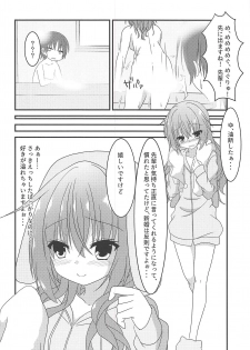 (C94) [Neko Daifuku (Nekono Shiro)] Meguru to Otomari no Renshuu Suru Hon (Sanoba Witch) - page 15