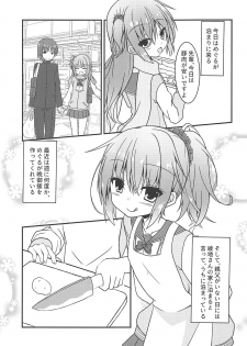 (C94) [Neko Daifuku (Nekono Shiro)] Meguru to Otomari no Renshuu Suru Hon (Sanoba Witch) - page 2