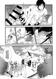 (C93) [Kuromame Pack (Kuromame)] Piette (Black Butler) [Chinese] [EZR個人漢化] - page 10