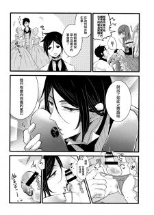 (C93) [Kuromame Pack (Kuromame)] Piette (Black Butler) [Chinese] [EZR個人漢化] - page 5