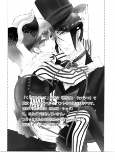 (C93) [Kuromame Pack (Kuromame)] Piette (Black Butler) [Chinese] [EZR個人漢化] - page 3