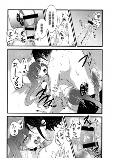 (C93) [Kuromame Pack (Kuromame)] Piette (Black Butler) [Chinese] [EZR個人漢化] - page 11