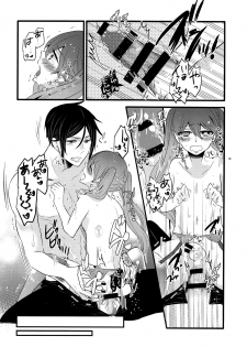 (C93) [Kuromame Pack (Kuromame)] Piette (Black Butler) [Chinese] [EZR個人漢化] - page 13