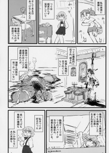 (C94) [02 (Various)] Kimi ga Kawaisugiru kara (Hatoba Tsugu) - page 40