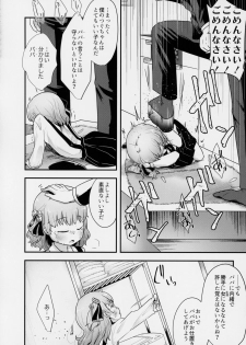 (C94) [02 (Various)] Kimi ga Kawaisugiru kara (Hatoba Tsugu) - page 28