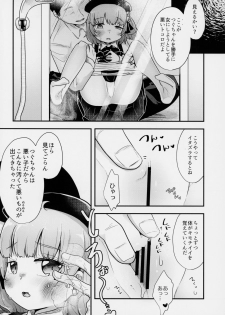 (C94) [02 (Various)] Kimi ga Kawaisugiru kara (Hatoba Tsugu) - page 29