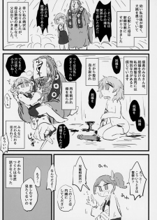 (C94) [02 (Various)] Kimi ga Kawaisugiru kara (Hatoba Tsugu) - page 39