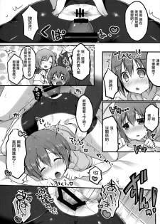 (C92) [Unagigoya (Sakura Puchilo)] Otokonoko Spats Fuzoku [Chinese] [瑞树汉化组] - page 15