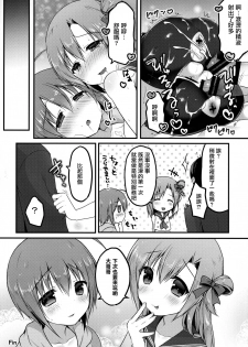 (C92) [Unagigoya (Sakura Puchilo)] Otokonoko Spats Fuzoku [Chinese] [瑞树汉化组] - page 21