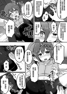 (C92) [Unagigoya (Sakura Puchilo)] Otokonoko Spats Fuzoku [Chinese] [瑞树汉化组] - page 8