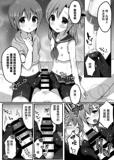 (C92) [Unagigoya (Sakura Puchilo)] Otokonoko Spats Fuzoku [Chinese] [瑞树汉化组] - page 11