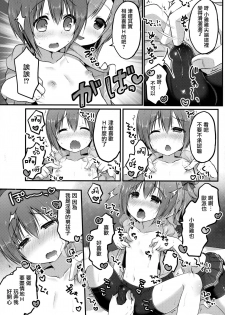 (C92) [Unagigoya (Sakura Puchilo)] Otokonoko Spats Fuzoku [Chinese] [瑞树汉化组] - page 9