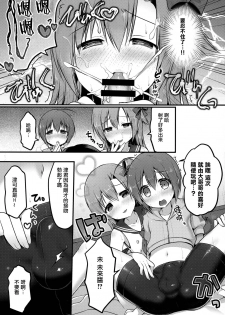 (C92) [Unagigoya (Sakura Puchilo)] Otokonoko Spats Fuzoku [Chinese] [瑞树汉化组] - page 7