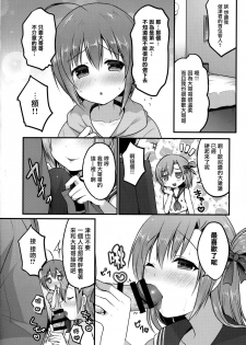 (C92) [Unagigoya (Sakura Puchilo)] Otokonoko Spats Fuzoku [Chinese] [瑞树汉化组] - page 4