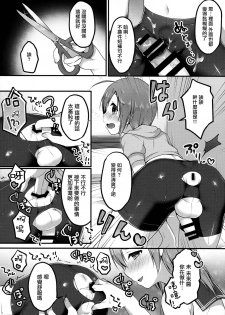 (C92) [Unagigoya (Sakura Puchilo)] Otokonoko Spats Fuzoku [Chinese] [瑞树汉化组] - page 14