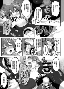 (C92) [Unagigoya (Sakura Puchilo)] Otokonoko Spats Fuzoku [Chinese] [瑞树汉化组] - page 18