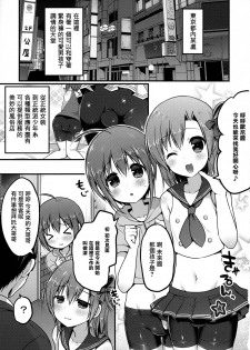 (C92) [Unagigoya (Sakura Puchilo)] Otokonoko Spats Fuzoku [Chinese] [瑞树汉化组] - page 3