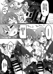 (C92) [Unagigoya (Sakura Puchilo)] Otokonoko Spats Fuzoku [Chinese] [瑞树汉化组] - page 12