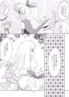 (C50) [Studio Tamo (Daikyojin)] Ponponpon 7 (Mysterious Thief Saint Tail) - page 9