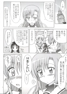 (C76) [Brain Dead (Eiji)] Hina to Izumi no Shakunetsu Stroganoff (Hayate no Gotoku!) - page 5