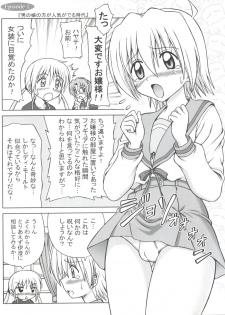 (C76) [Brain Dead (Eiji)] Hina to Izumi no Shakunetsu Stroganoff (Hayate no Gotoku!) - page 4