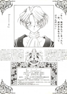 [LUCK&PLUCK!Co. (Amanomiya Haruka)] Li Kohran no Gottsuee Kanji (Sakura Wars) [1997-05-25] - page 35