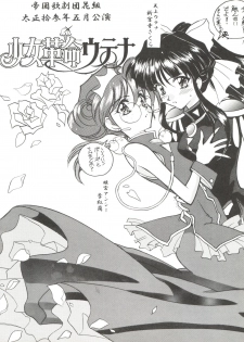 [LUCK&PLUCK!Co. (Amanomiya Haruka)] Li Kohran no Gottsuee Kanji (Sakura Wars) [1997-05-25] - page 7